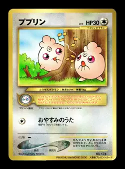 [MP] Igglybuff No 174 Japanese Movie Promo Pokemon - Image 1