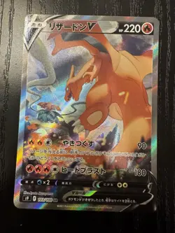 Charizard V SA 103/100 SR Star Birth Full Art Japanese Pokemon Near Mint NM Rare - Image 2