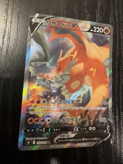 Charizard V SA 103/100 SR Star Birth Full Art Japanese Pokemon Near Mint NM Rare - Image 3