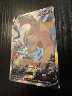 Charizard V SA 103/100 SR Star Birth Full Art Japanese Pokemon Near Mint NM Rare - Image 4