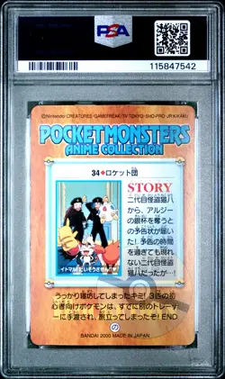 2000 POKEMON JPN BANDAI ANIME SER 2 #34 TEAM ROCKET PSA 10 - Image 2
