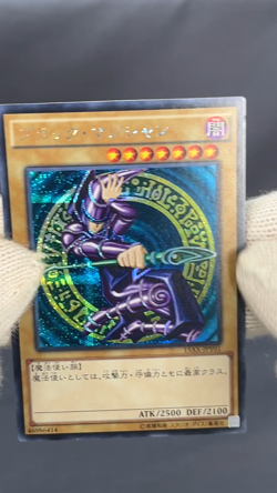 EX+ Dark Magician Secret Rare 15AX-JPY01 YuGiOh Card Japanese - Image 2