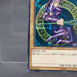 EX+ Dark Magician Secret Rare 15AX-JPY01 YuGiOh Card Japanese - Image 5