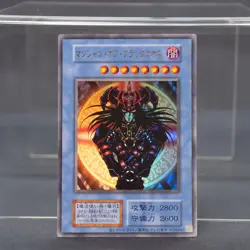 EX Yu-Gi-Oh! Magician of Black Chaos Ultra Rare YuGiOh Card Japanese - Image 1