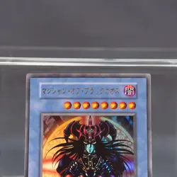 EX Yu-Gi-Oh! Magician of Black Chaos Ultra Rare YuGiOh Card Japanese - Image 3