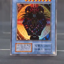 EX Yu-Gi-Oh! Magician of Black Chaos Ultra Rare YuGiOh Card Japanese - Image 4