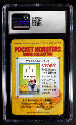 Pokemon 1998 Bandai Carddass Anime Series Part 2 Ash and Pikachu #67 CGC 8.5 - Image 2