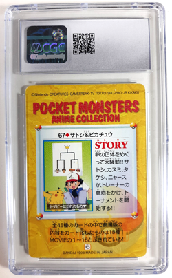 Pokemon 1998 Bandai Carddass Anime Series Part 2 Ash and Pikachu #67 CGC 8.5 - Image 4