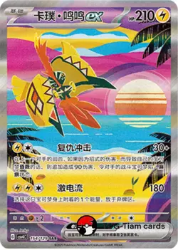 Pokemon S-Chinese Scarlet & Violet CSV4C 154 Tapu Koko SAR Full Art NM - Image 1