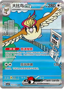 Pokemon S-Chinese Scarlet & Violet CSV4C 157 Pideot SAR Full Art NM - Image 1