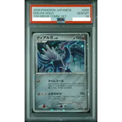 PSA 10 Dialga 008/009 11th Movie Set Pokemon Card Japanese 2008 Gem Mint - Image 1