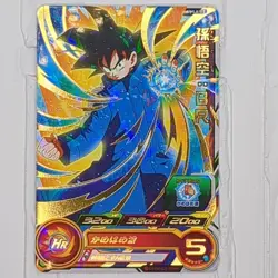 UMLA-01_04 Son Goku Vegeta Frieza of 4 Dragon Ball Super: BROLY Trading Card LP - Image 2