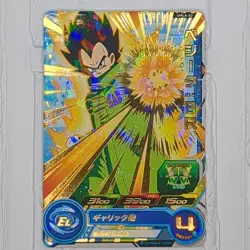 UMLA-01_04 Son Goku Vegeta Frieza of 4 Dragon Ball Super: BROLY Trading Card LP - Image 3