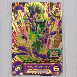 UMLA-01_04 Son Goku Vegeta Frieza of 4 Dragon Ball Super: BROLY Trading Card LP - Image 4