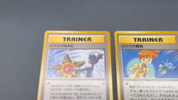 (LP/MP) Misty's Tears Trainers Card Vintage 18 Set Pokemon Card JP #2506030001 - Image 2