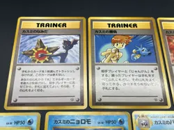 (LP/MP) Misty's Tears Trainers Card Vintage 18 Set Pokemon Card JP #2506030001 - Image 5