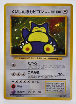 Hungry Snorlax Holo CD Promo - Japanese Pokemon Card - 1998 Excellent - Image 1