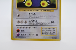 Hungry Snorlax Holo CD Promo - Japanese Pokemon Card - 1998 Excellent - Image 4