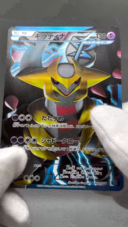 Giratina 002/016 Team Plasma PBG promo 2012 Japanese Pokemon Card MP - Image 2