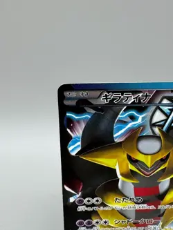 Giratina 002/016 Team Plasma PBG promo 2012 Japanese Pokemon Card MP - Image 4