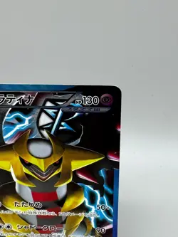Giratina 002/016 Team Plasma PBG promo 2012 Japanese Pokemon Card MP - Image 5