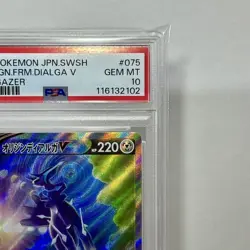 Pokemon Card Origin Forme Dialga V 075 & Palkia V 071 SA PSA 10 GEM MINT Japan - Image 5