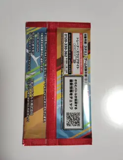 Pokemon card Promo 020/M-P 2025 McDonald's Pikachu 1 pack New Sealed - Image 2
