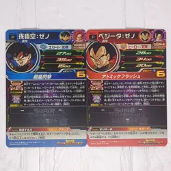 UMP-66 BMP-13 Son Goku Vegeta: Xeno Super Dragon Ball Heroes Trading Card NM - Image 2