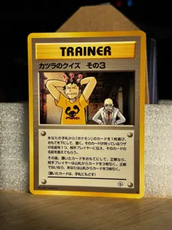 Pokemon Card - Blaine's Quiz #3 (Japanese) - TRAINER - NM - Gym Challenge - Image 2