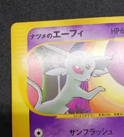 Pokemon Card Sabrina’s Espeon 056/141 VS Series 1st Edition Japanese 2001 - Image 4