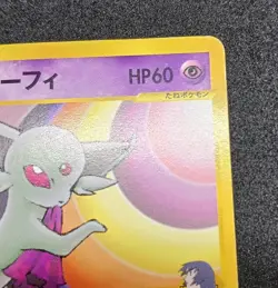 Pokemon Card Sabrina’s Espeon 056/141 VS Series 1st Edition Japanese 2001 - Image 5