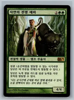 Magic MTG KOREAN Magic 2013 Yeva, Nature's Herald #197/249 TCG CCG M13 - Image 1