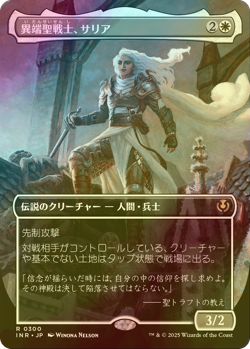 FOIL Borderless THALIA, HERETIC CATHAR MTG Japanese - Image 1