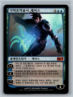 Magic The Gathering KOREAN Magic 2013 Jace, Memory Adept #56/249 MTG TCG CCG M13 - Image 1