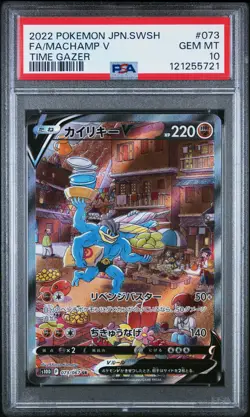 2022 POKEMON JPN SWORD & SHIELD TIME GAZER #073 FULL ART/MACHAMP V PSA 10 - Image 1