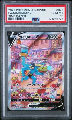 2022 POKEMON JPN SWORD & SHIELD TIME GAZER #073 FULL ART/MACHAMP V PSA 10 - Image 1