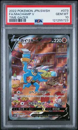 2022 POKEMON JPN SWORD & SHIELD TIME GAZER #073 FULL ART/MACHAMP V PSA 10 - Image 1