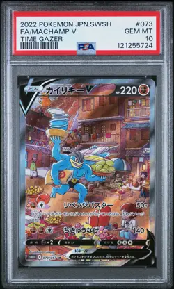 2022 POKEMON JPN SWORD & SHIELD TIME GAZER #073 FULL ART/MACHAMP V PSA 10 - Image 1