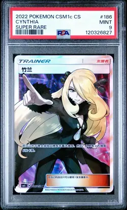 Pokemon TCG S-Chinese Cynthia 186/151 CSM1cC SR Holo Mint New Sun&Moon PSA 9 - Image 1
