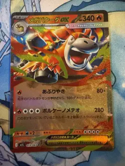 Mega Camerupt 013/063 Pokemon M1l: Mega Brave Holo (Japanese) US SELLER - Image 1