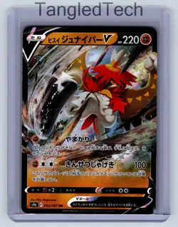 Pokemon Hisuian Decidueye V 044/067 AR S9a Battle Region Japanese Near Mint - Image 1
