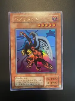 Berfomet G4-B1 Ultra Rare YuGiOh Vintage Promo - Image 1