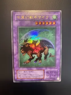Yugioh Promo - Chimera the Flying Mythical Beast Ultra Rare - G4-B2 - Image 1