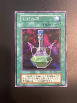 2000 Yugioh Vol.7 - Paralyzing Potion - Rare no ref initial - Image 1