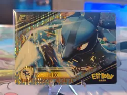 Pokemon Chinese Eif-Baby 2.0 Card: Lucario JLBB-EX-05 - Image 1