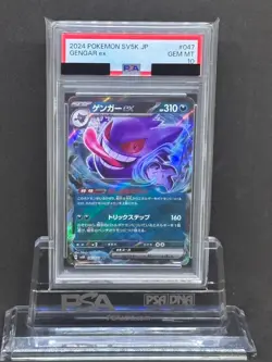 Pokemon Cards PSA 10 Gengar RR [ Wild Force ]sv5k 2023 JAPANESE - Image 1