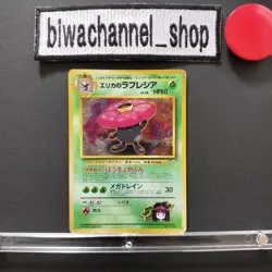 Pokemon Card Game Erika's Vileplume No.045 Gym Heroes Japanese 1998 Old Back - Image 1