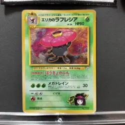 Pokemon Card Game Erika's Vileplume No.045 Gym Heroes Japanese 1998 Old Back - Image 2