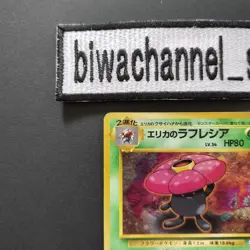 Pokemon Card Game Erika's Vileplume No.045 Gym Heroes Japanese 1998 Old Back - Image 3