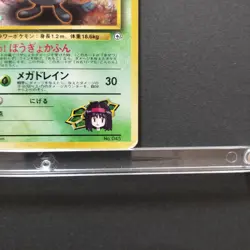Pokemon Card Game Erika's Vileplume No.045 Gym Heroes Japanese 1998 Old Back - Image 5